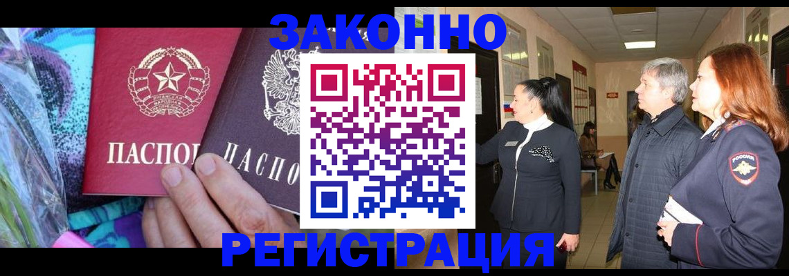 временная регистрация адрес в Волжском