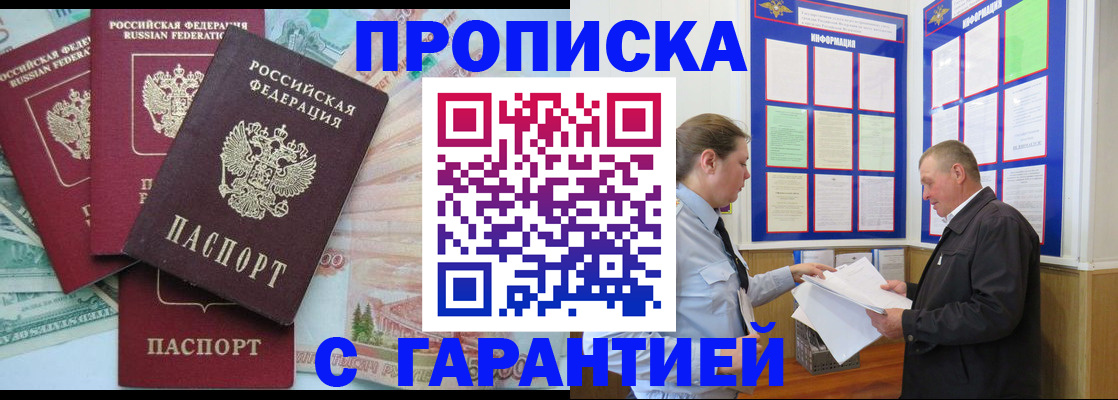 миграционный учет в Волжском