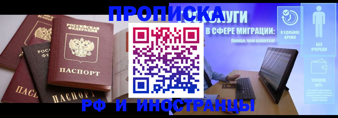 прописка для военкомата в Волжском