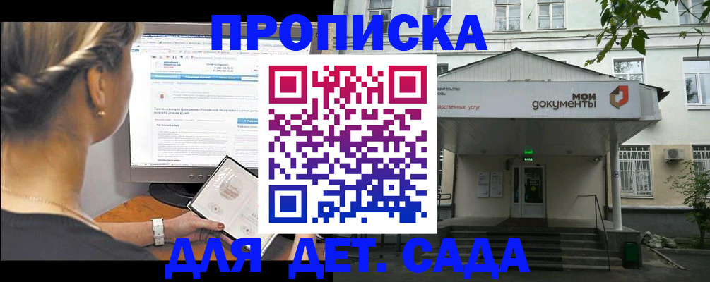 прописка иностранных граждан в Волжском