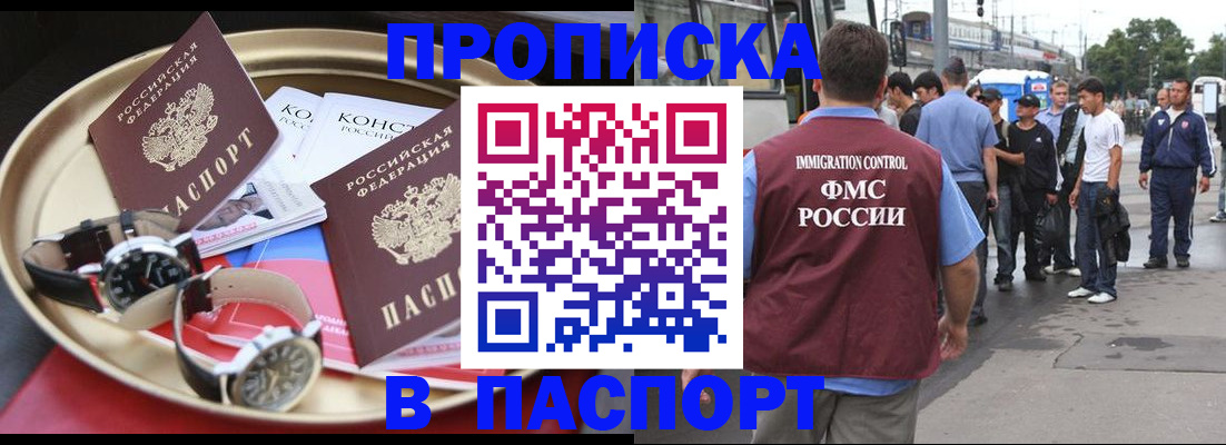 где прописаться в Волжском